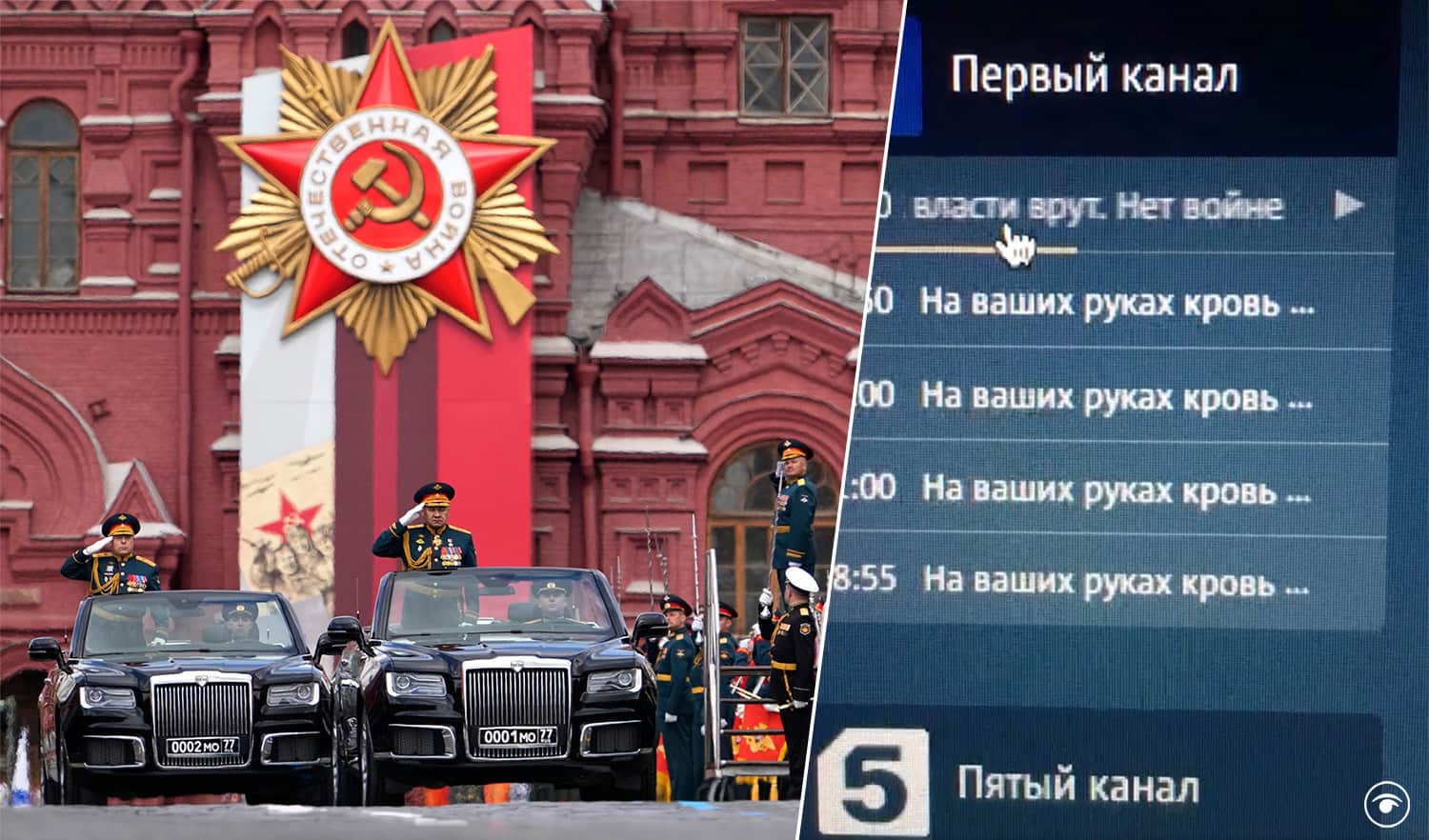 ‘The authorities are lying’: Russian TV schedule page hacked on Victory Day